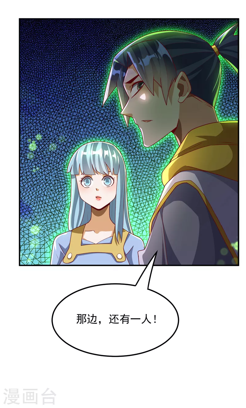 第265话 战天大圣的传承！26