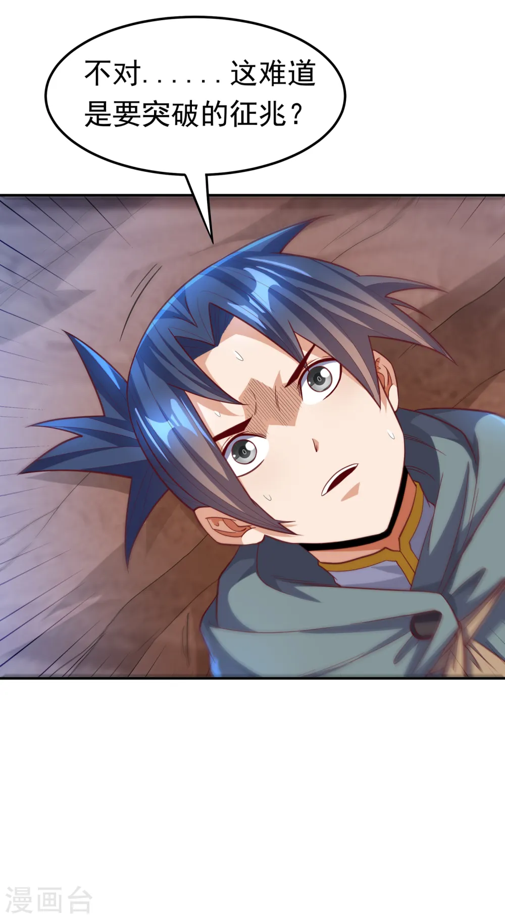 第142话 这是…突破的征兆！27