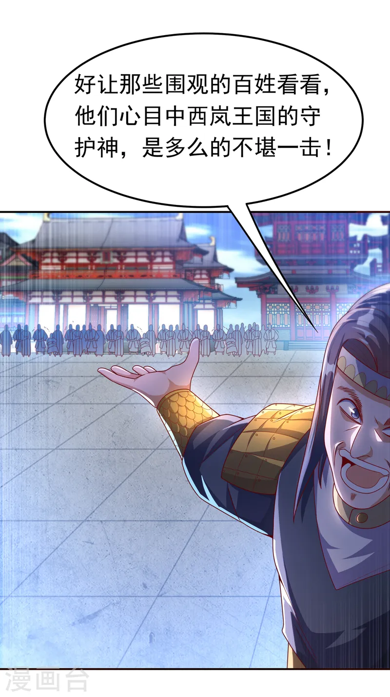 第181话 我爹爹到底是谁？28
