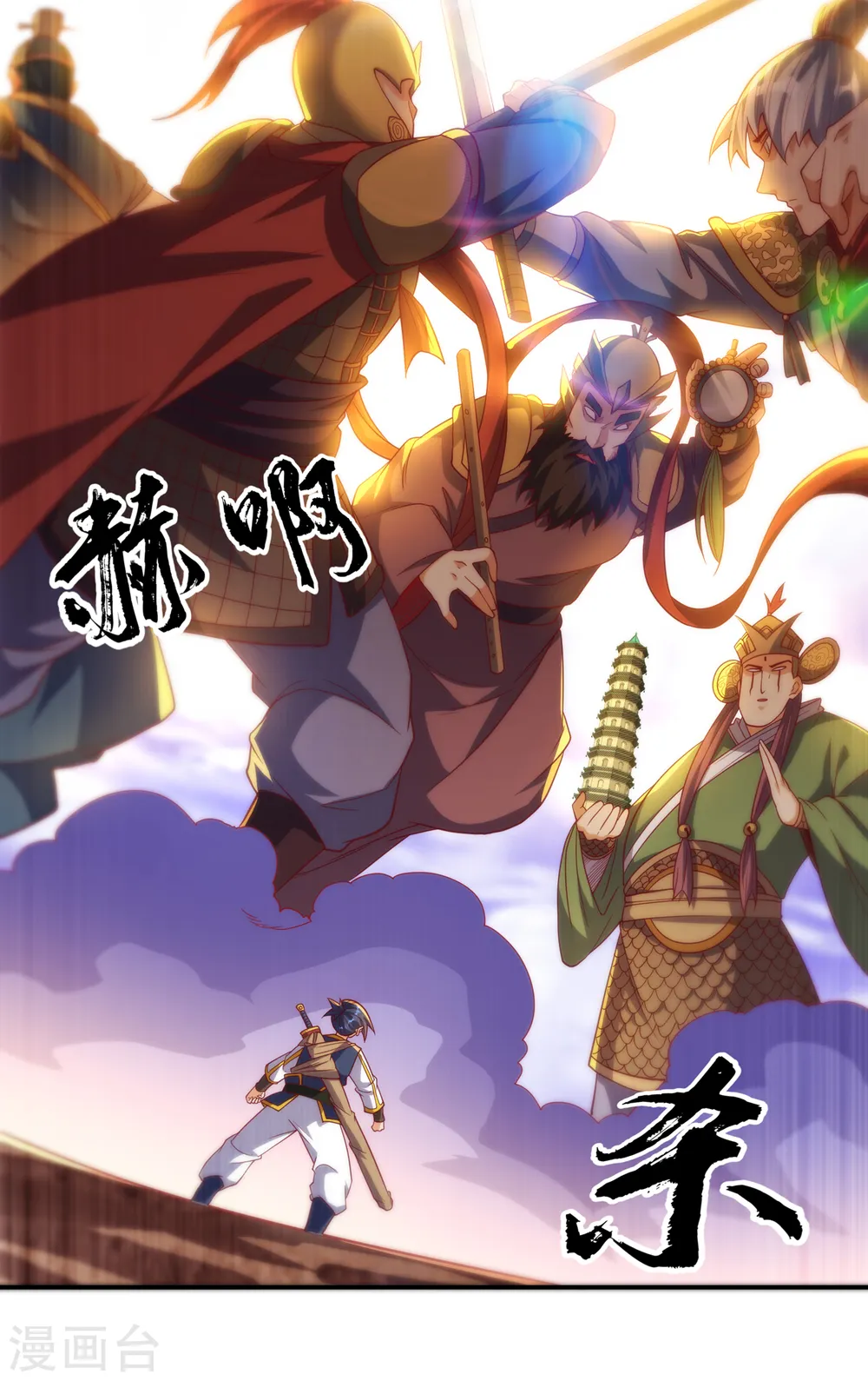 第133话 凶兽降临！14