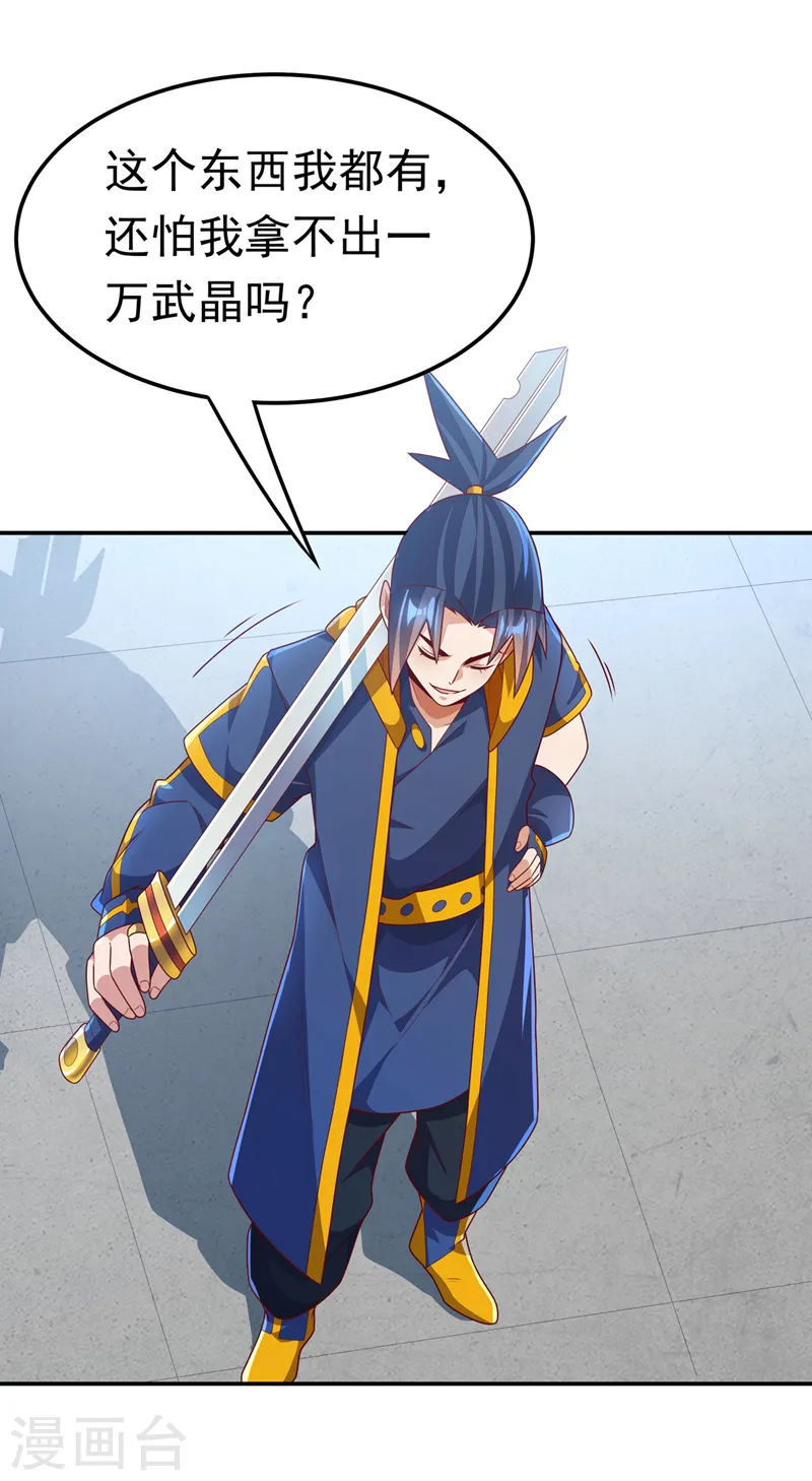 第219话 下一个是谁？！1