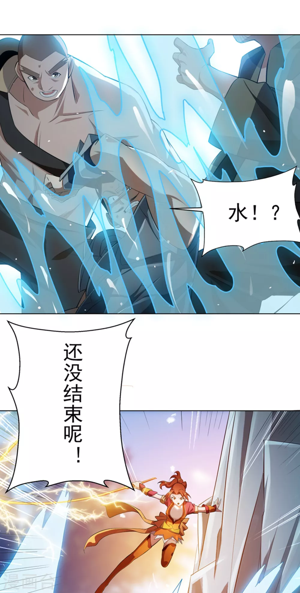 第24话 声东击西40