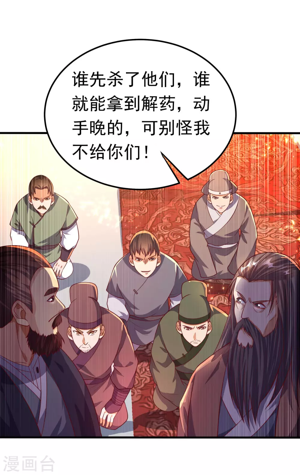 第62话 杀了他们，赏你们解药！25