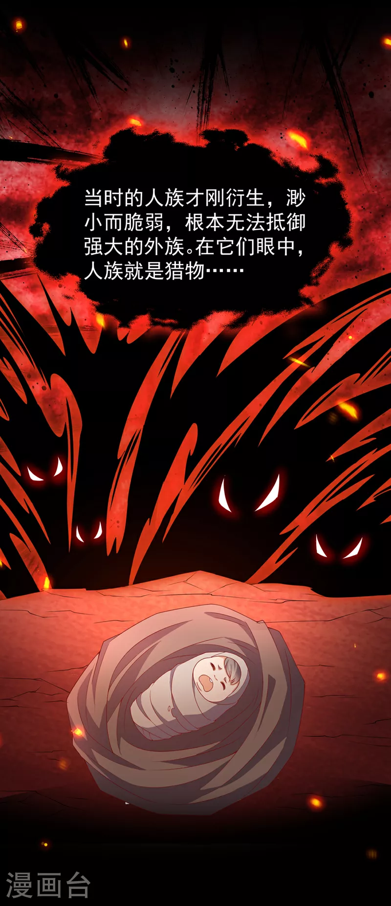第397话 还没有结束！1
