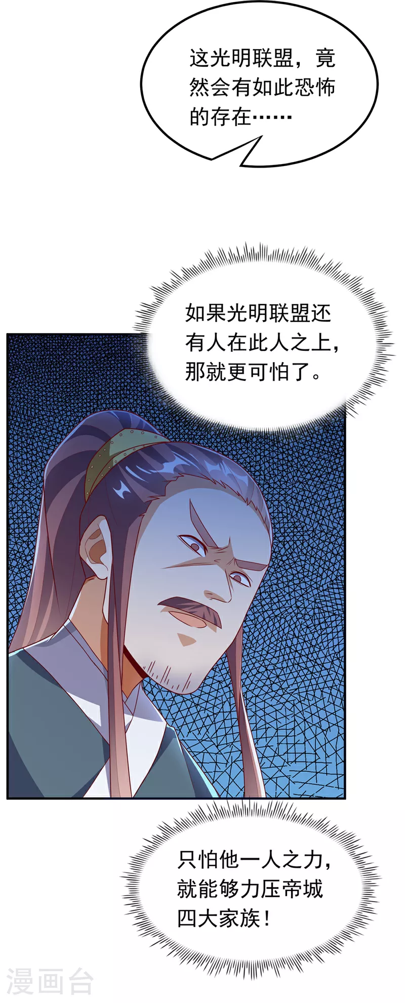 第302话 游戏到此结束！35