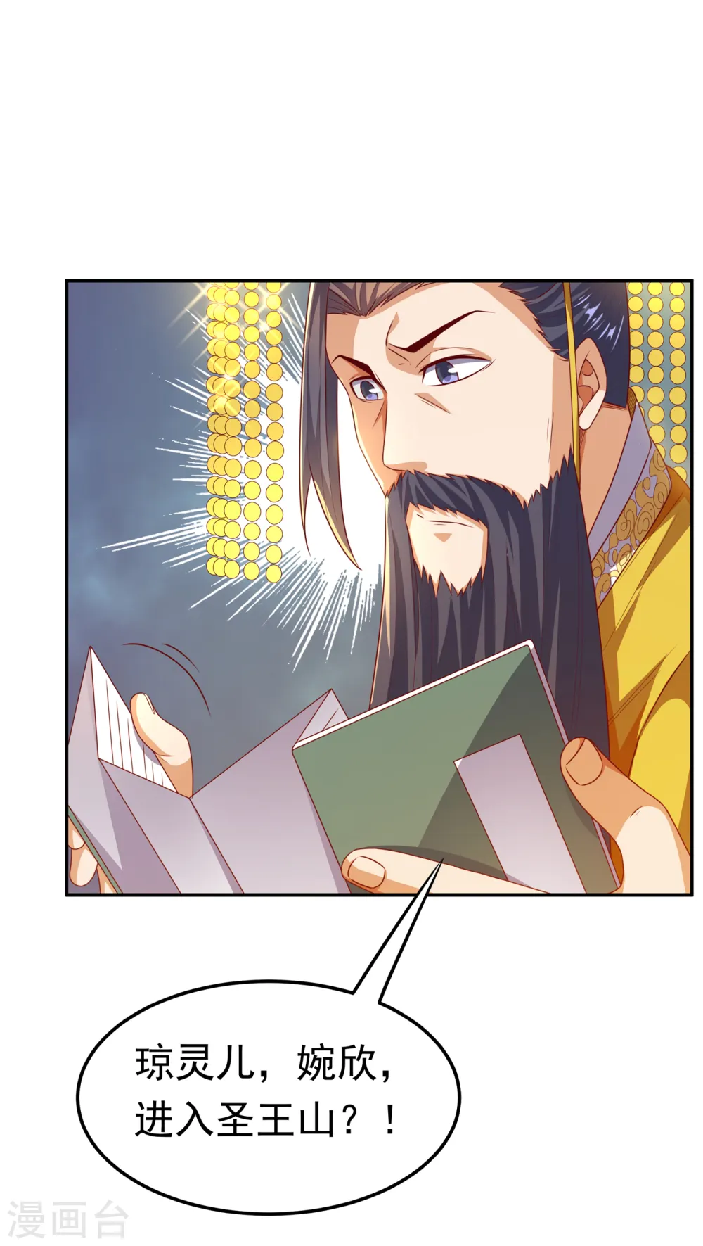 第168话 一起进圣王山！27