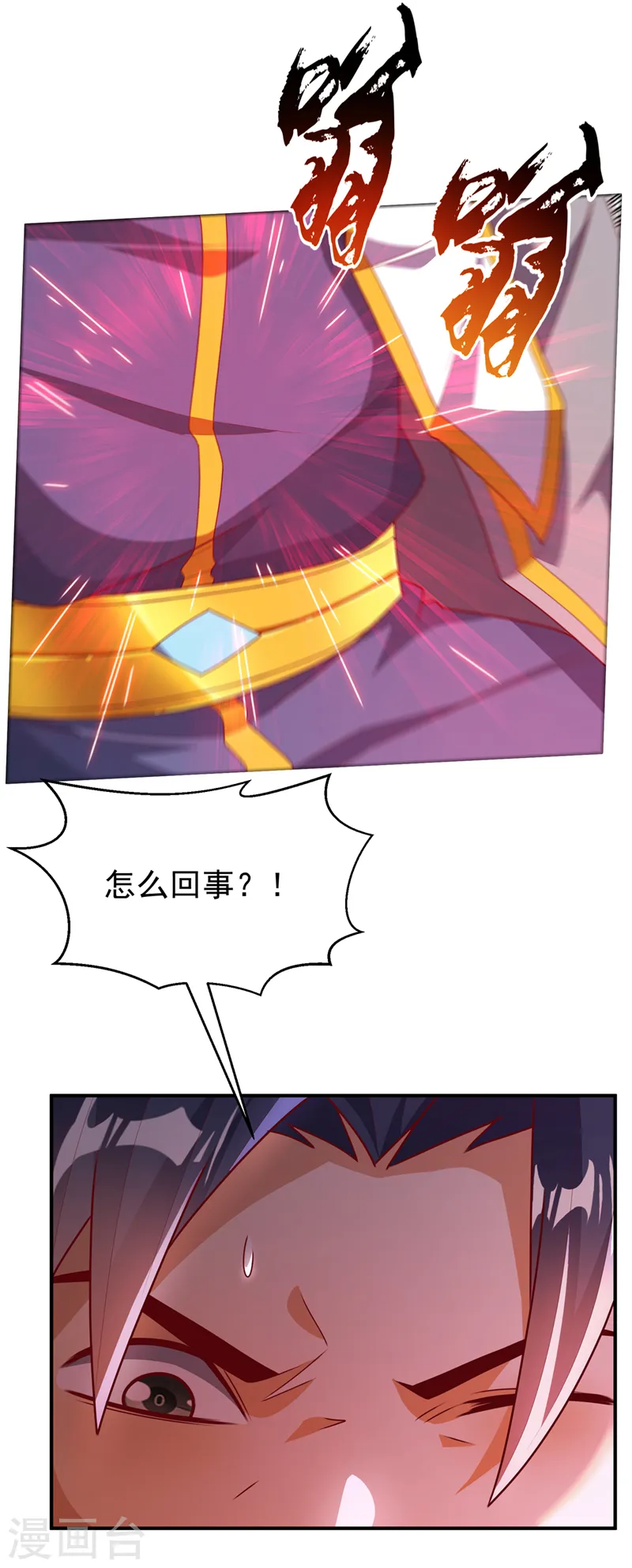 第261话 吞天龙印出世！31