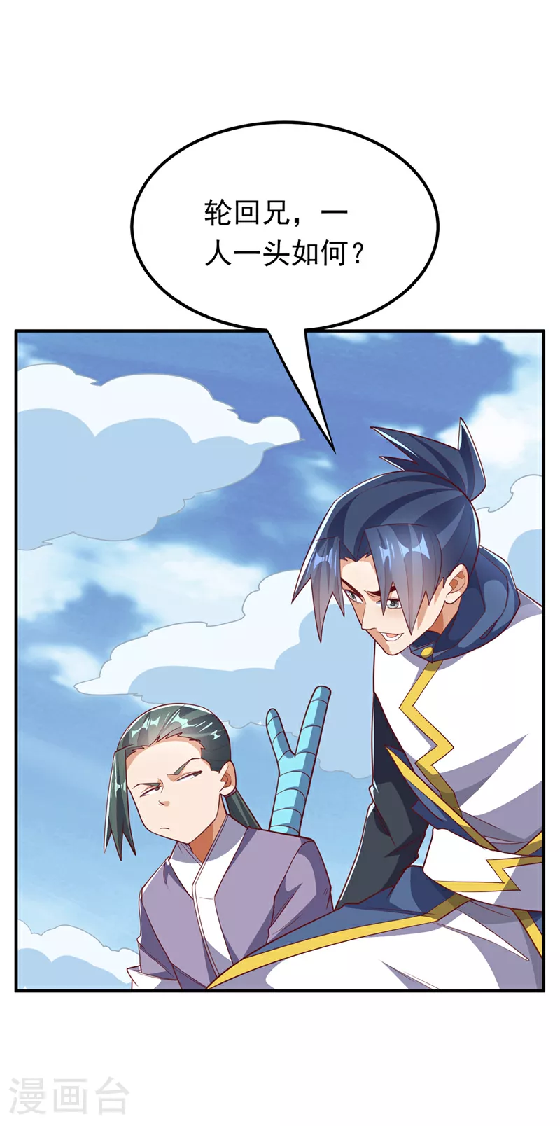 第310话 这是谁的墓地？8