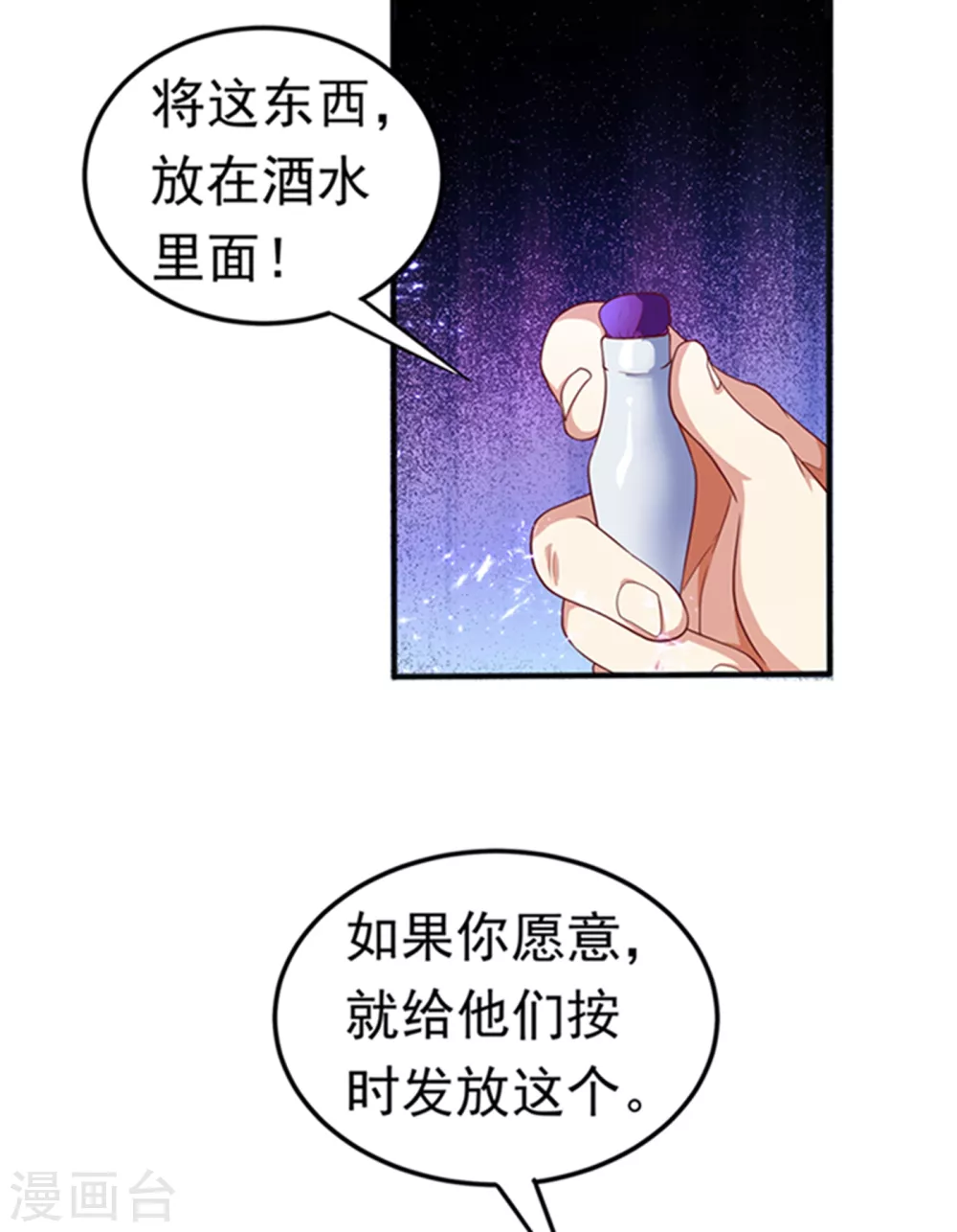 第57话 薛家的阴谋30