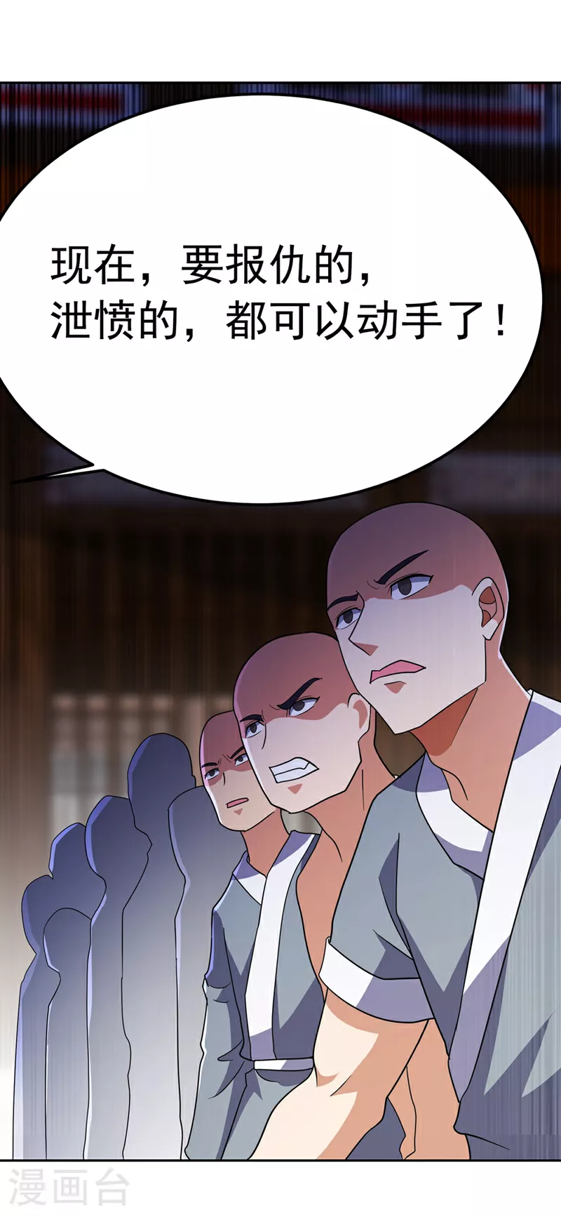第359话 给我一个痛快16