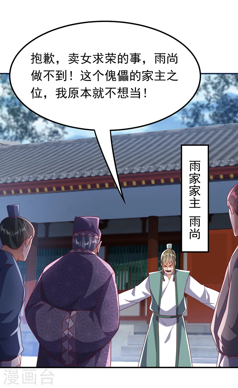 第252话 碰她一下…就是死！1