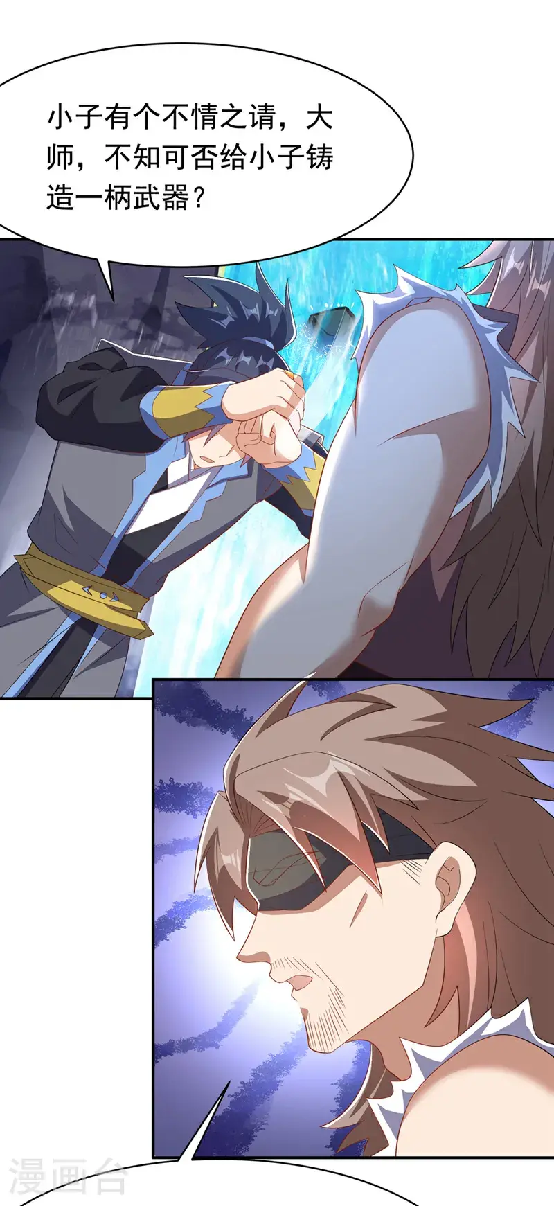 第455话 不情之请3