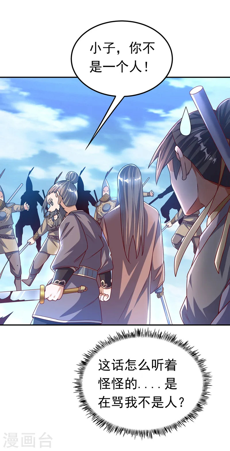 第185话 你也不过如此！8