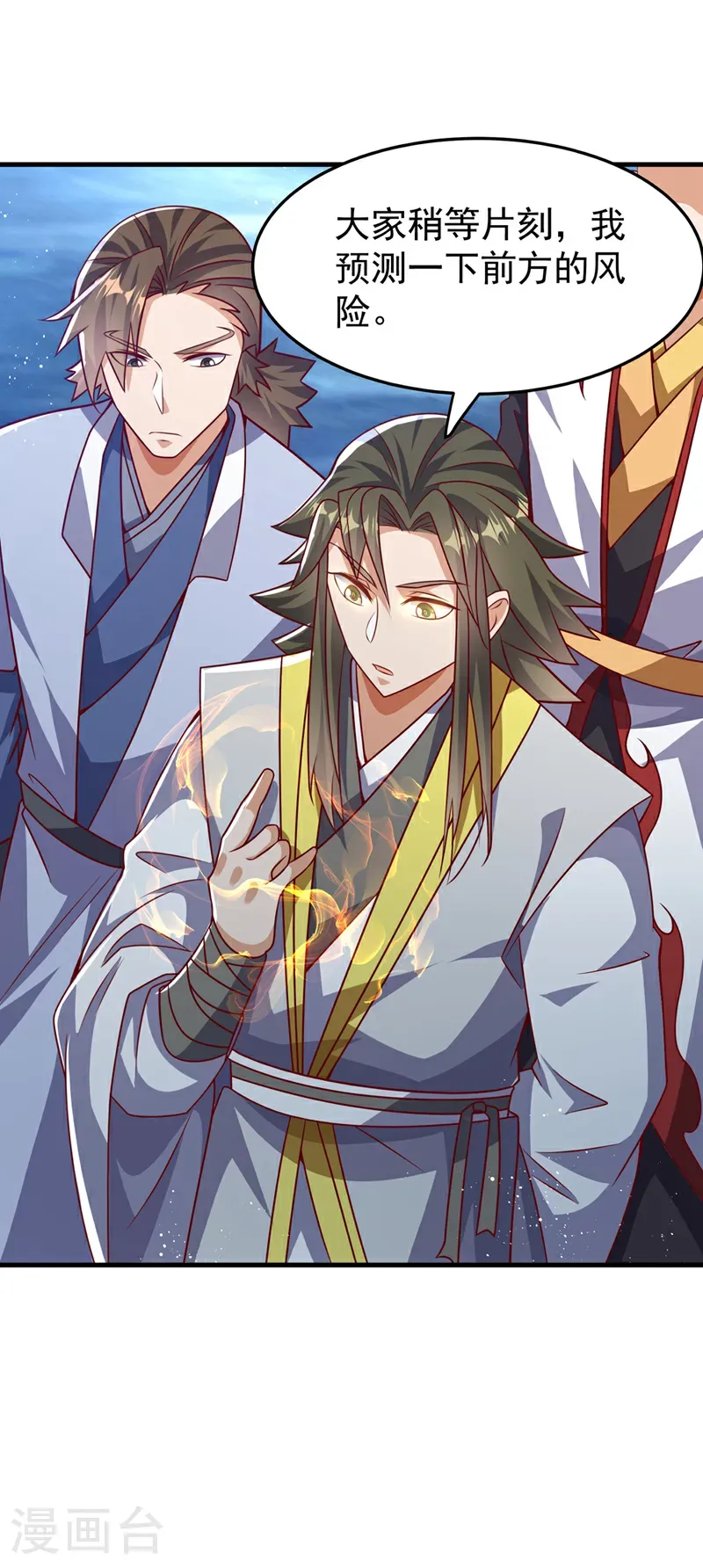 第472话 师尊！4