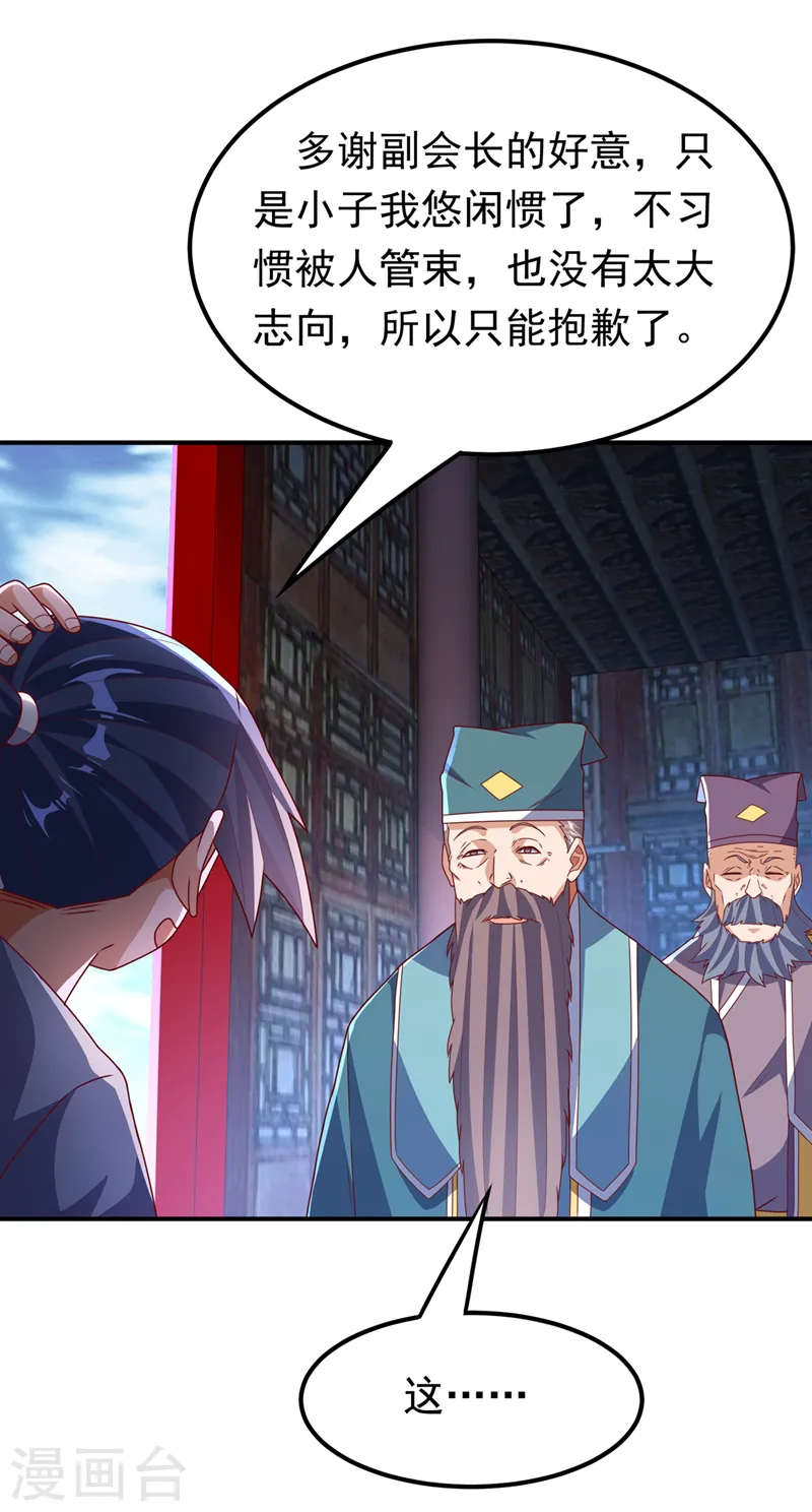 第254话 到底是谁派的杀手？20
