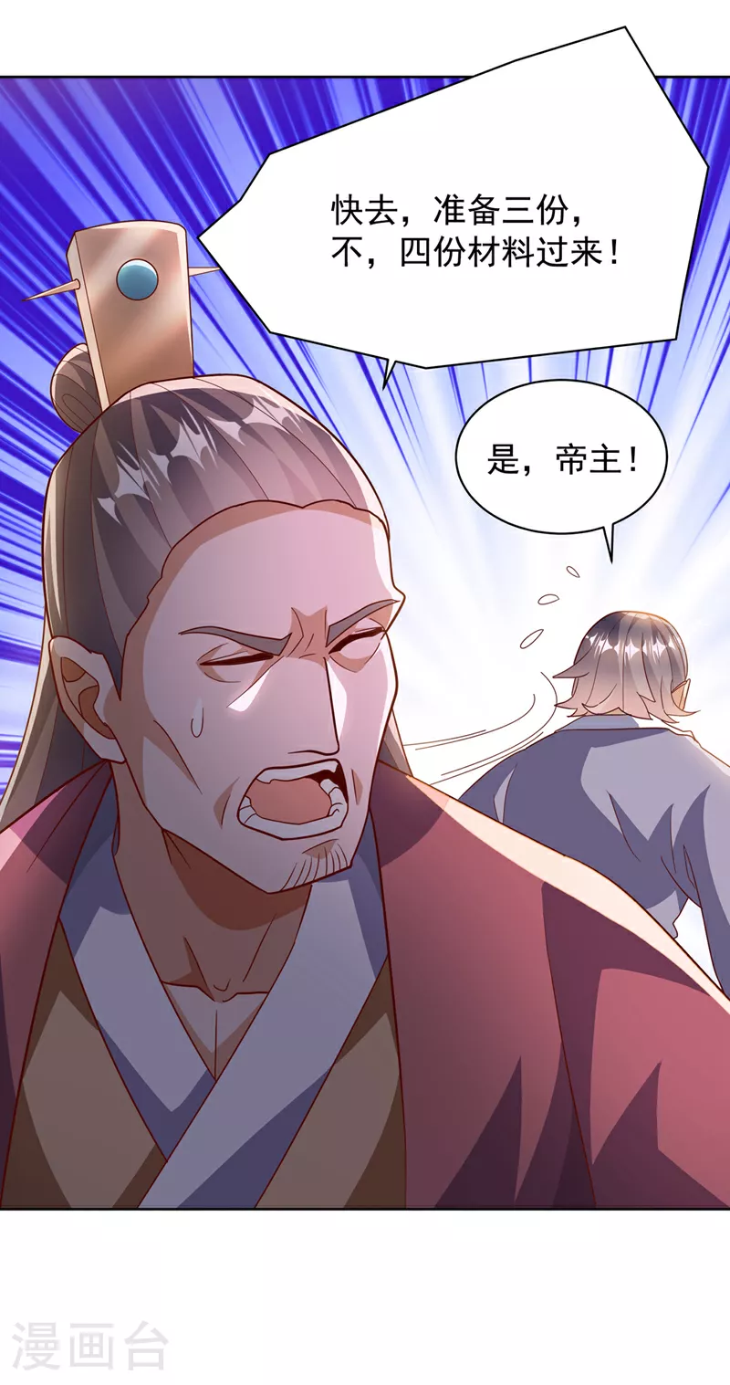 第350话 神的侍者？25