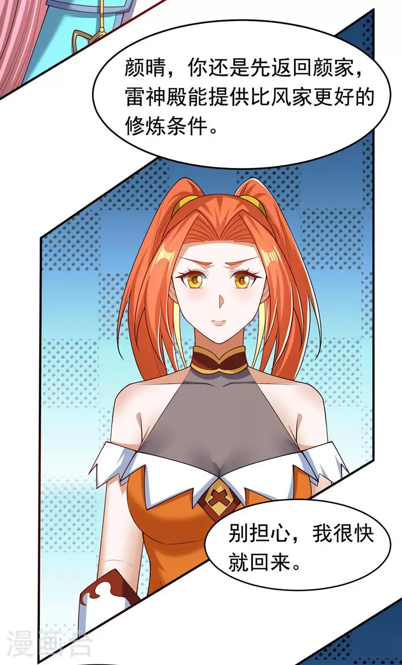 第411话 灾星再临？！16