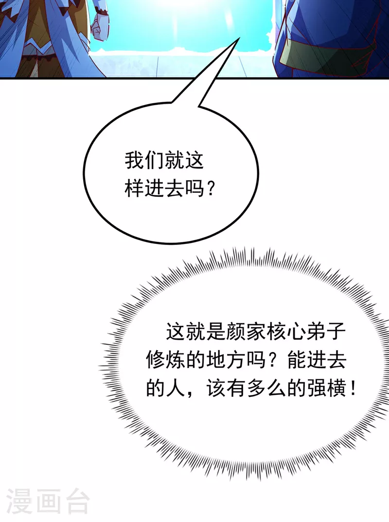第340话 雷神的衍生之地……22