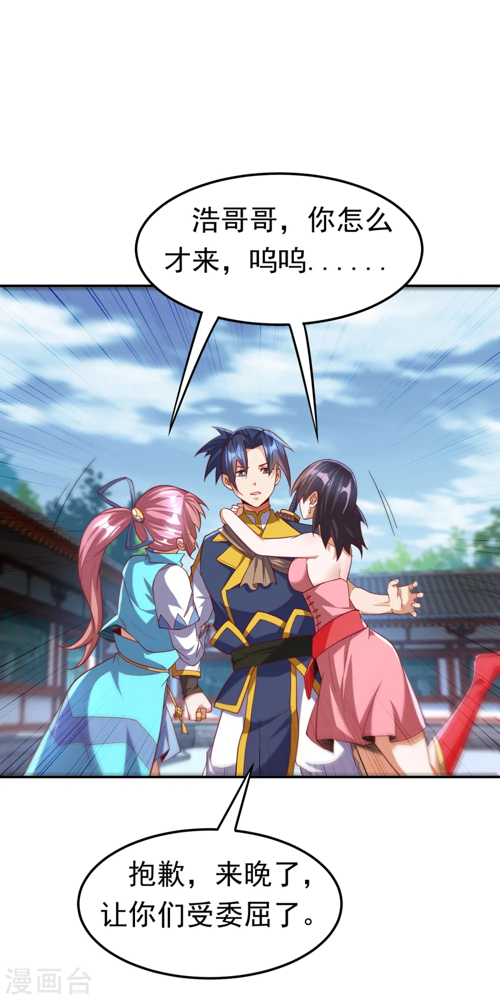 第147话 你小子终于来了！14