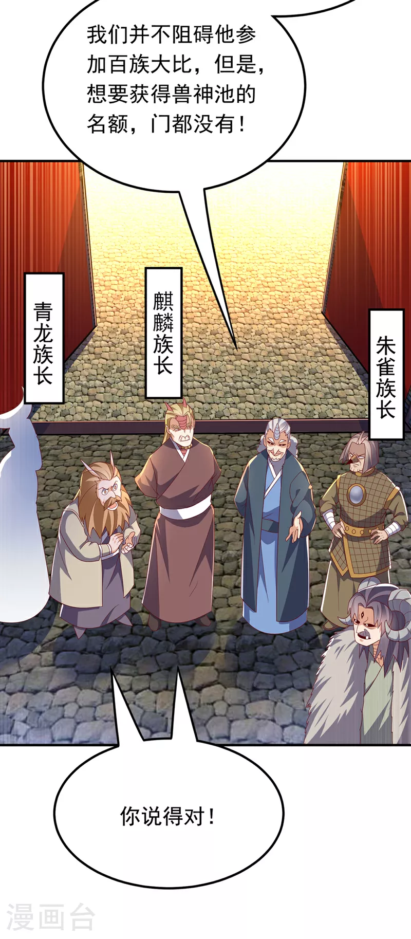 第314话 有一仗苦战要打了！9
