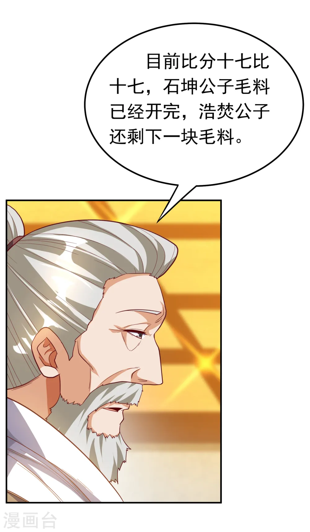 第138话 绝不会输！22