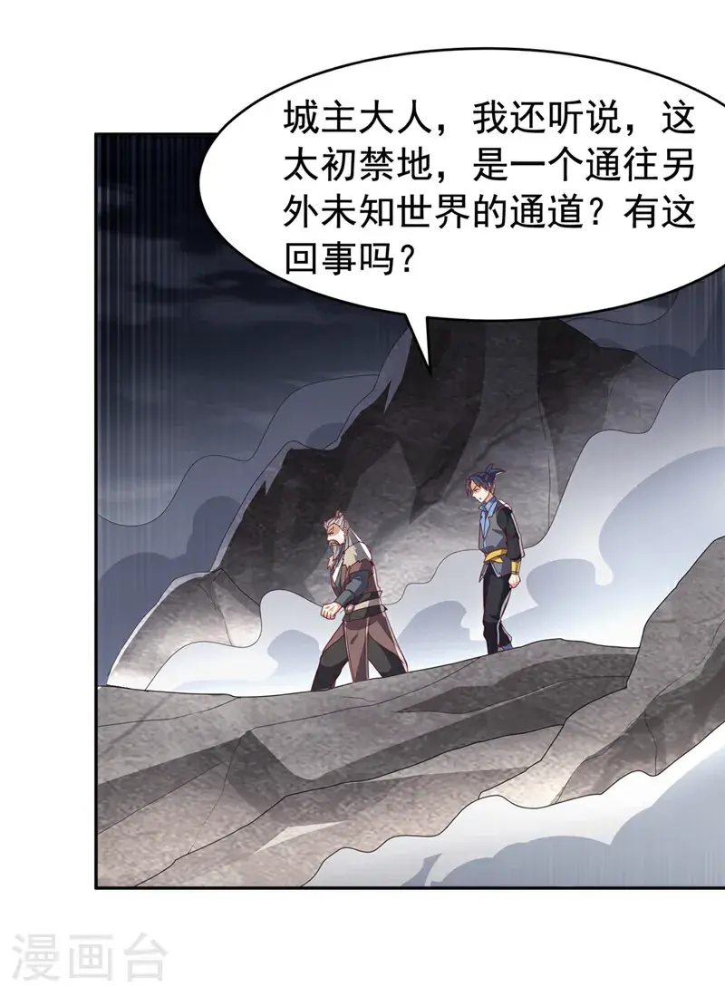 第446话 灵气消退？14