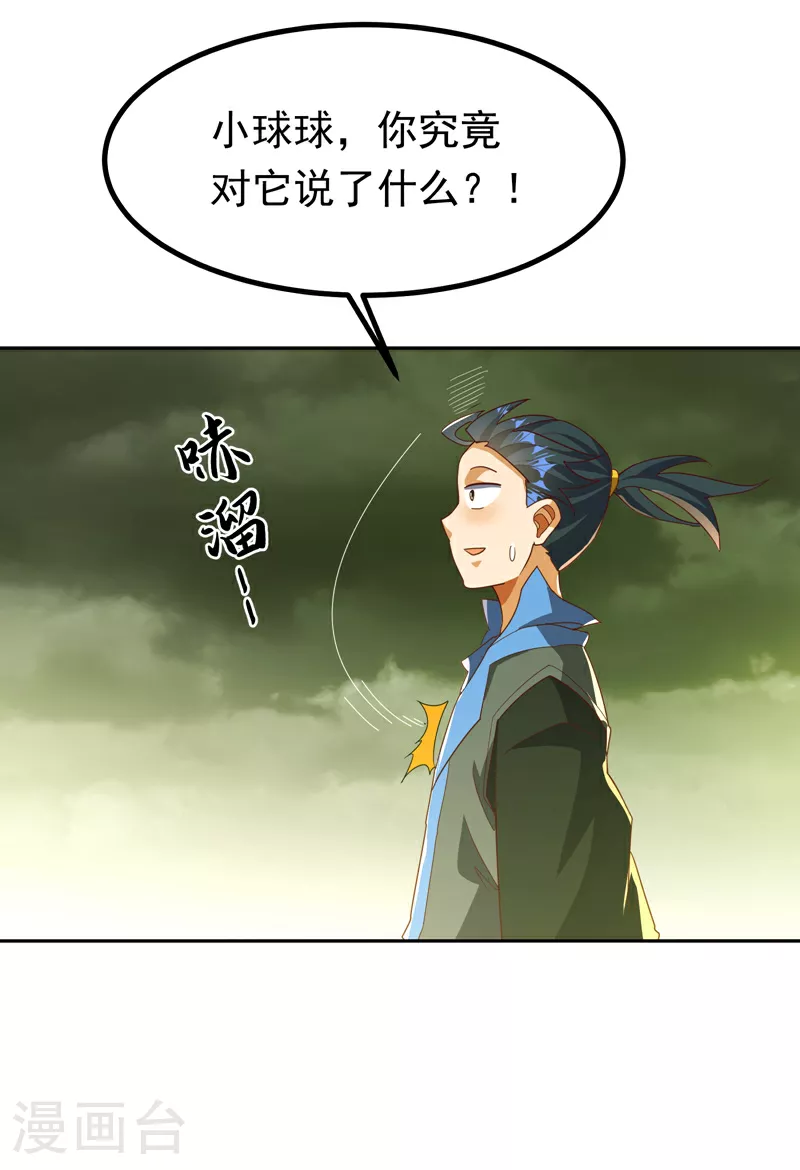 第378话 臣服于我或者死！21