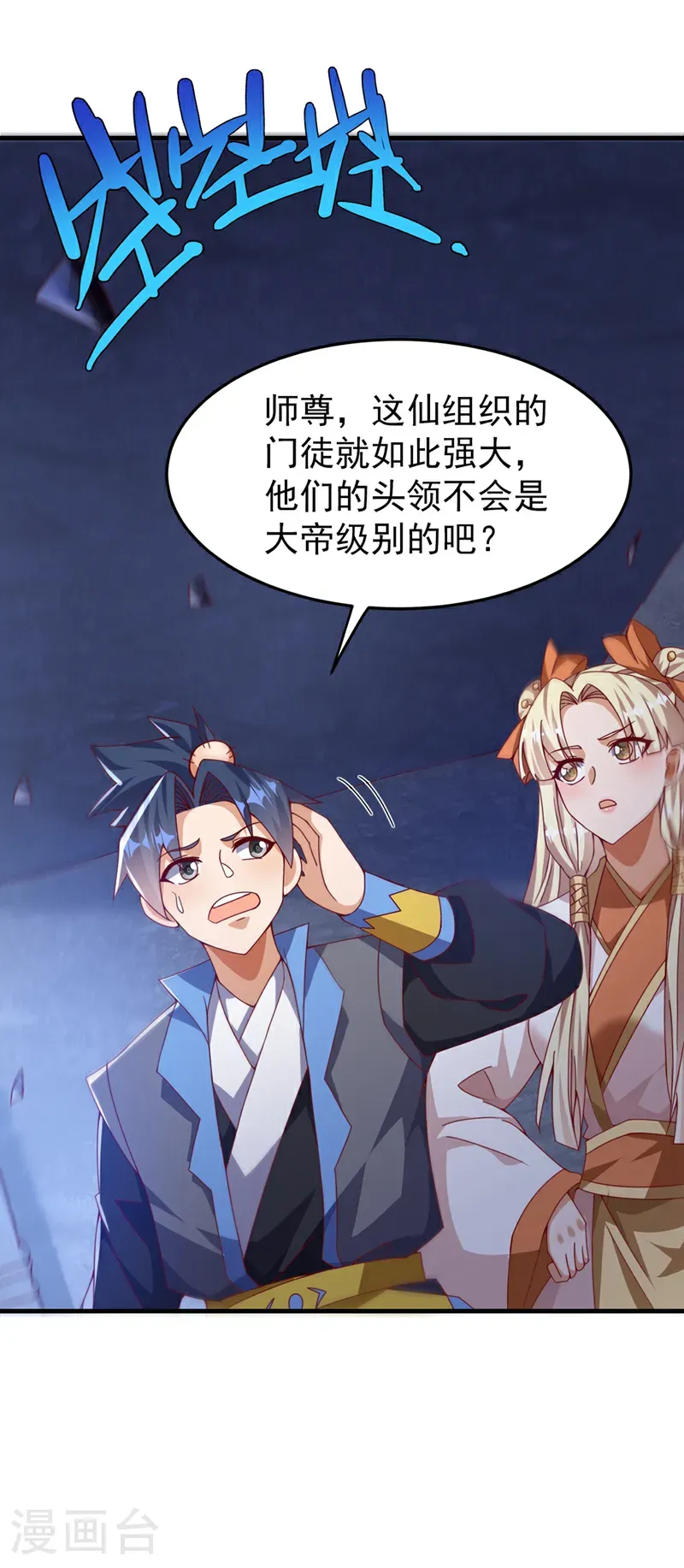 第475话 为了这枚灵珠？15