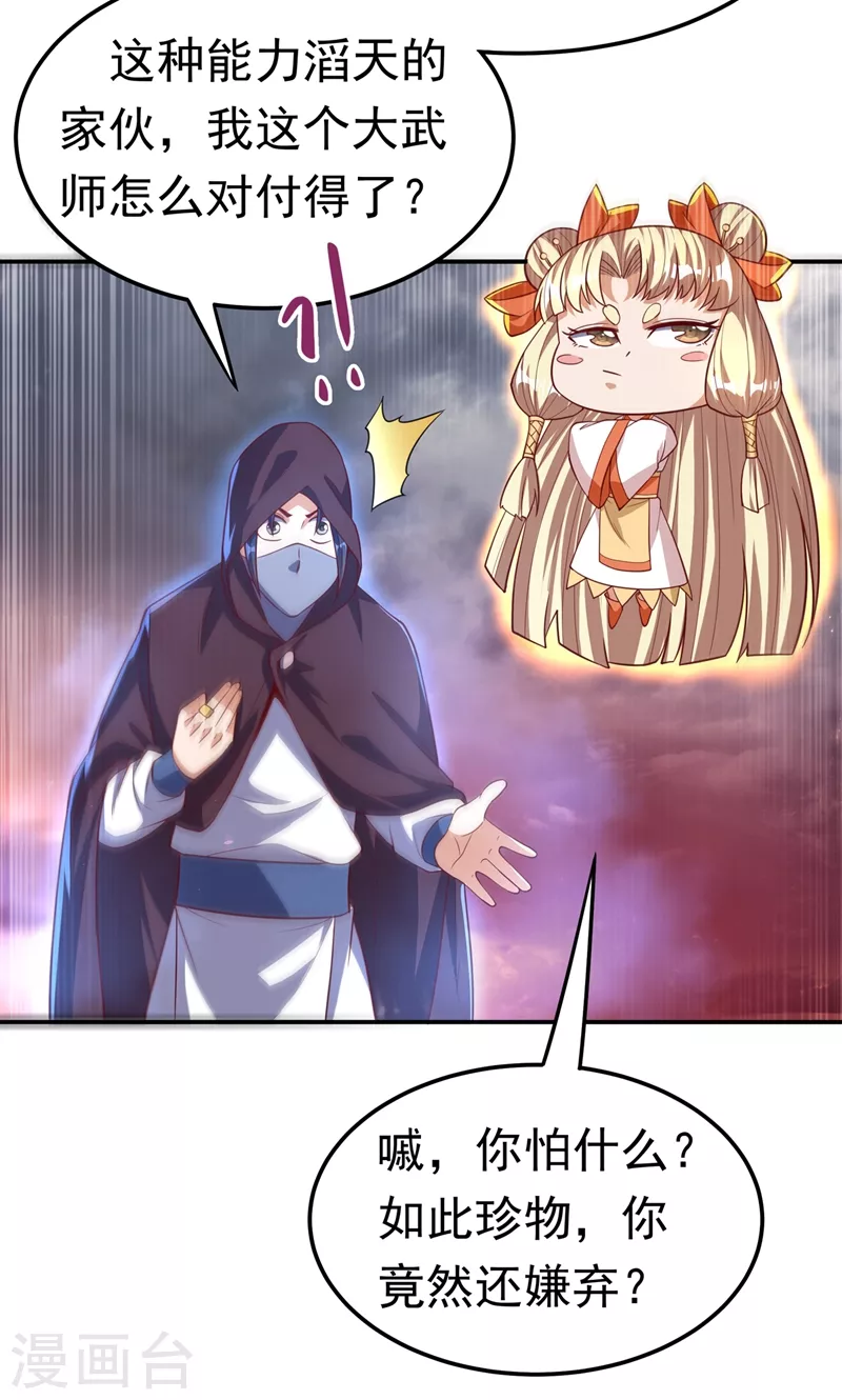 第106话 这地方居然有旱魃29