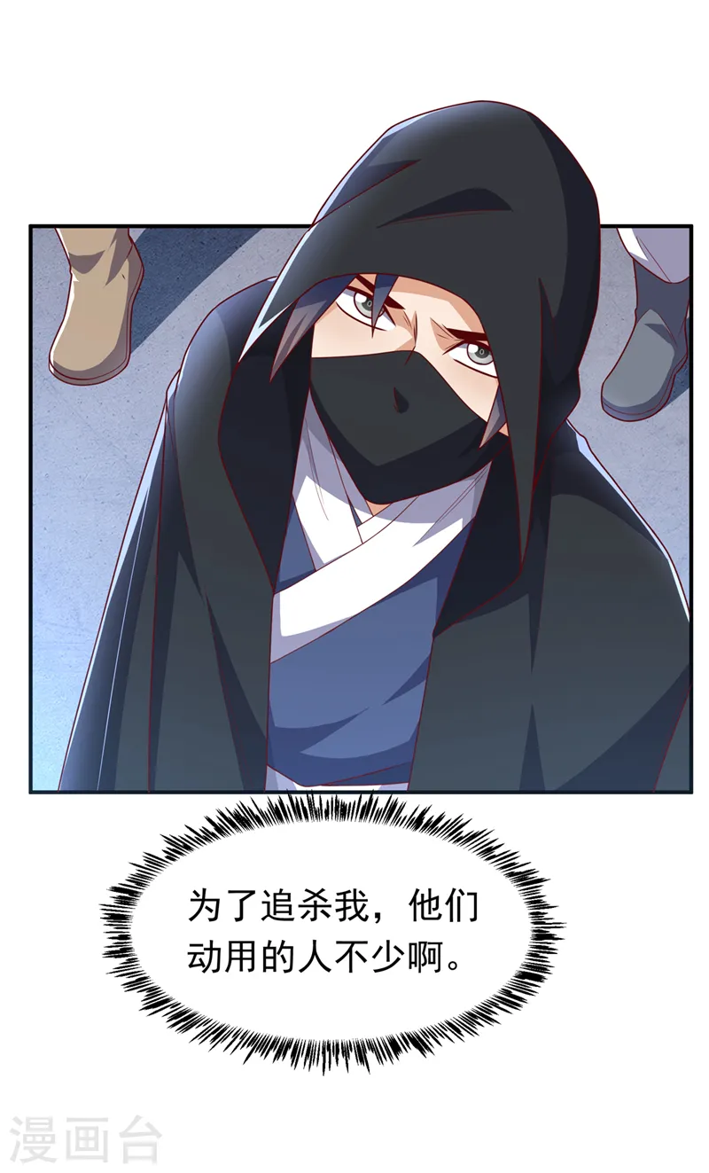 第230话 追杀我的人不少啊！28