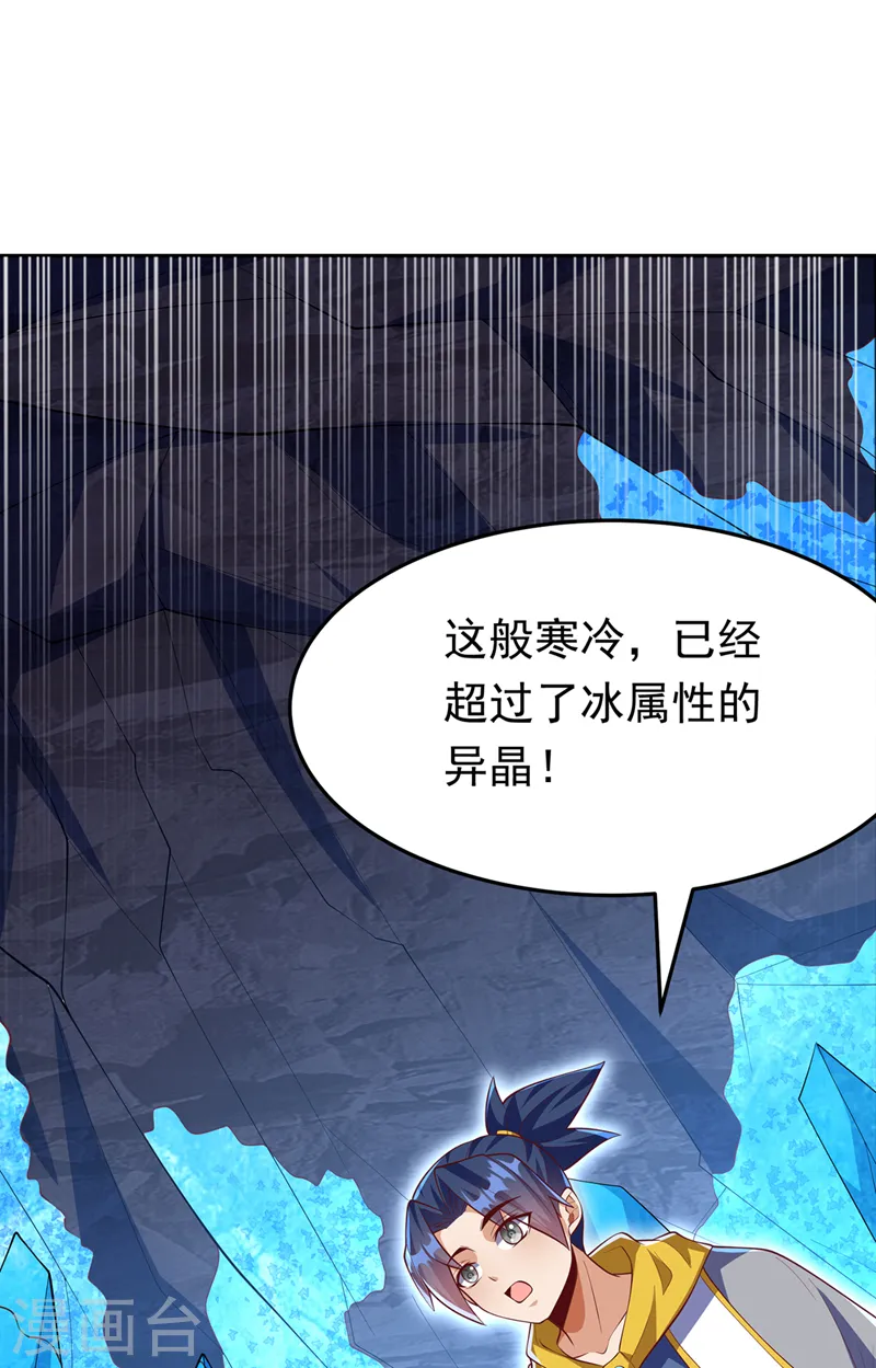 第275话 圣晶…被人炼化了？14