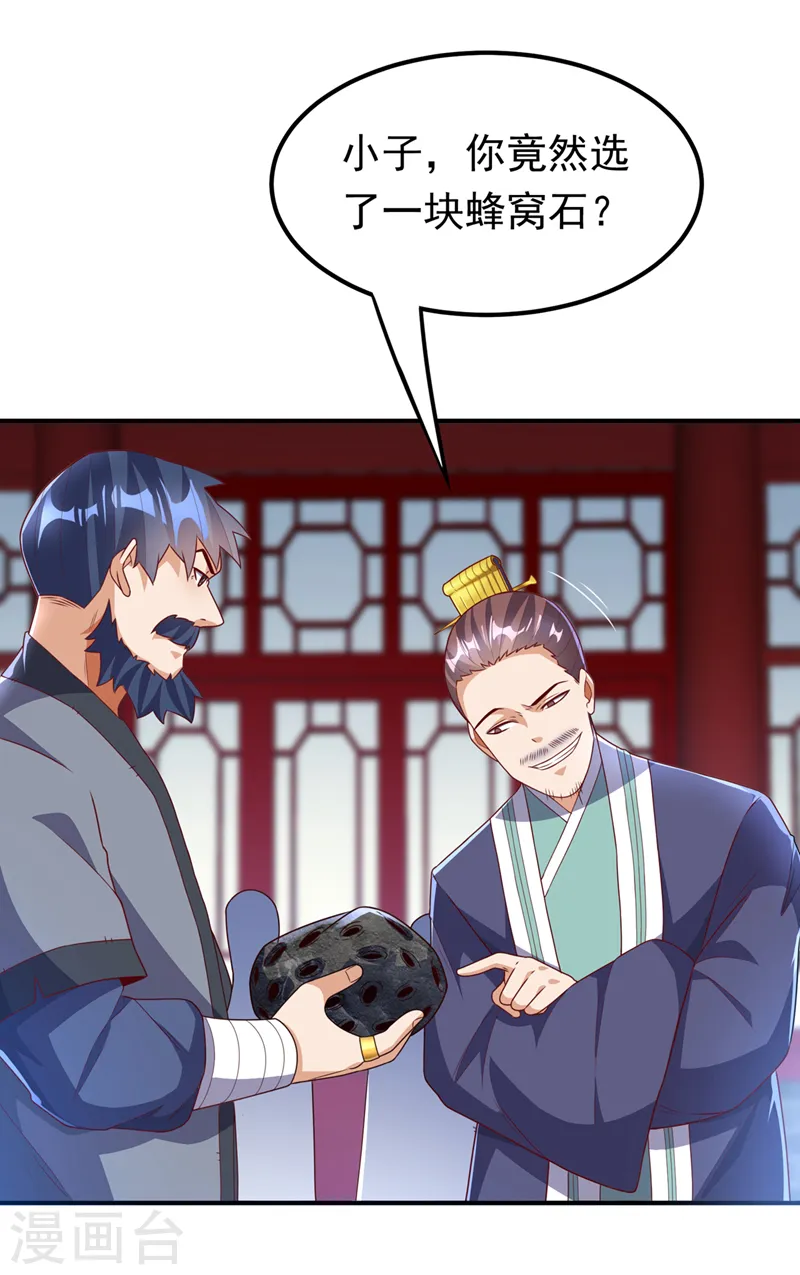 第239话 赢你们…有它就够了6