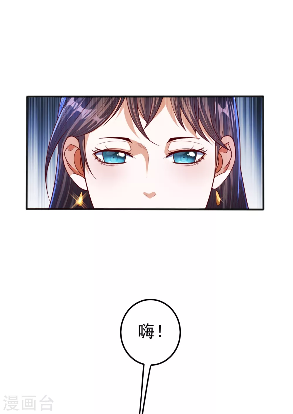 第61话 婚可以照结，但新娘要换！7