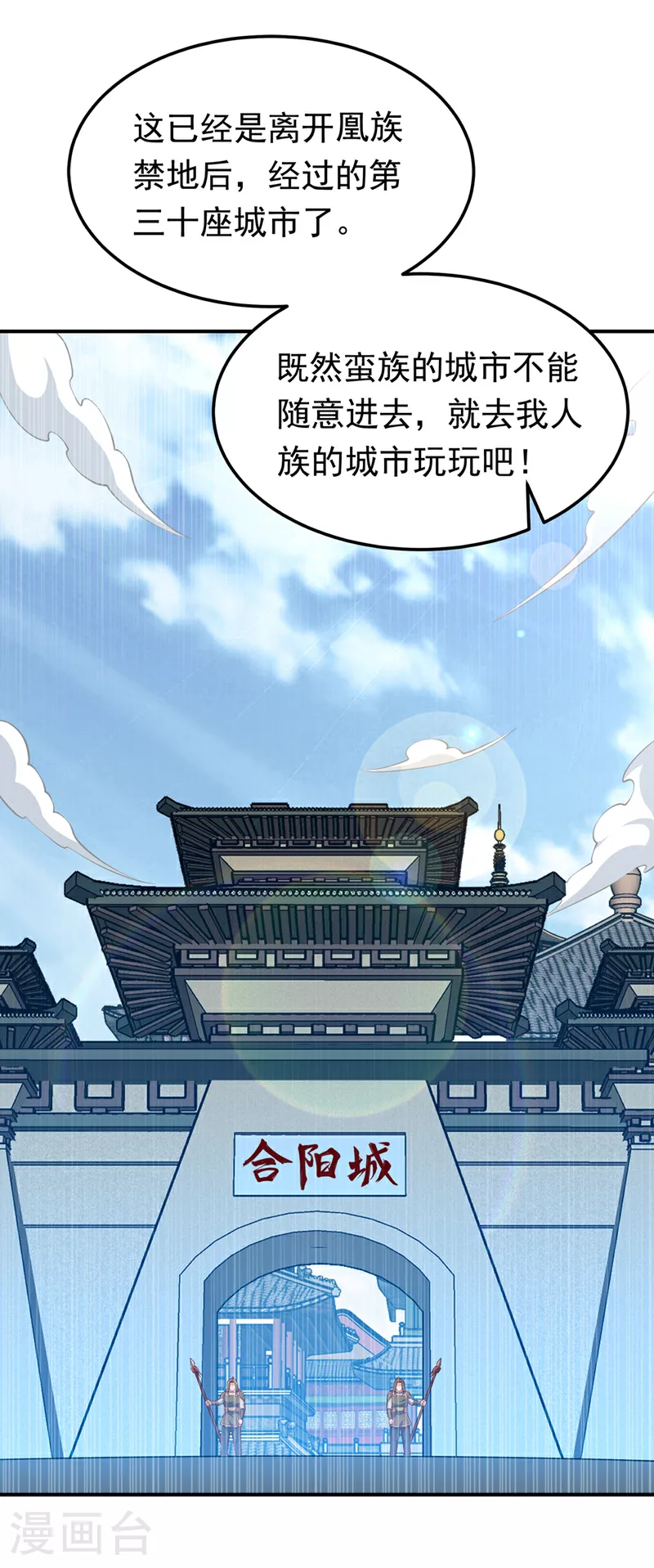 第319话 我们一起走！28