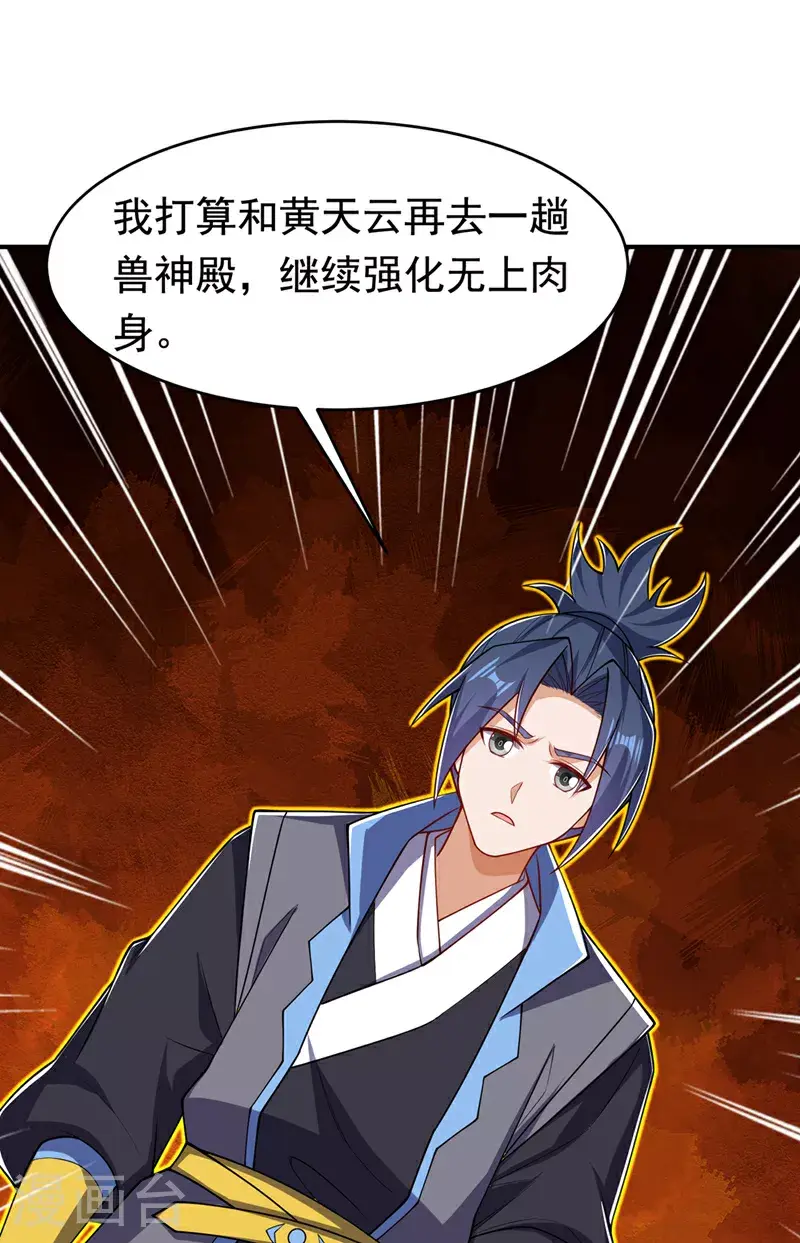 第411话 灾星再临？！19