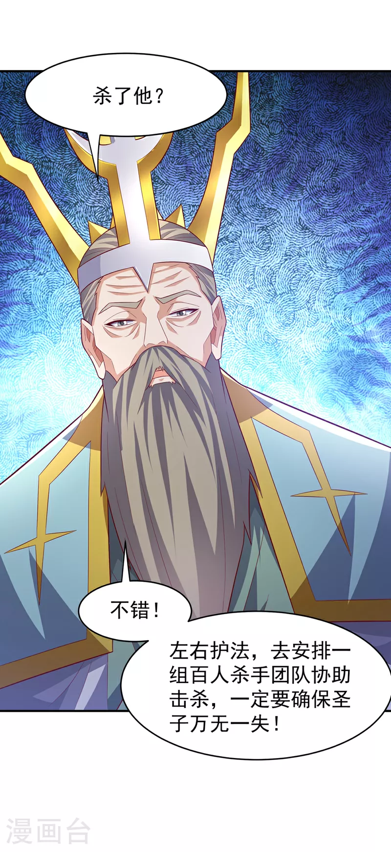 第387话 你们不会吃醋了吧5