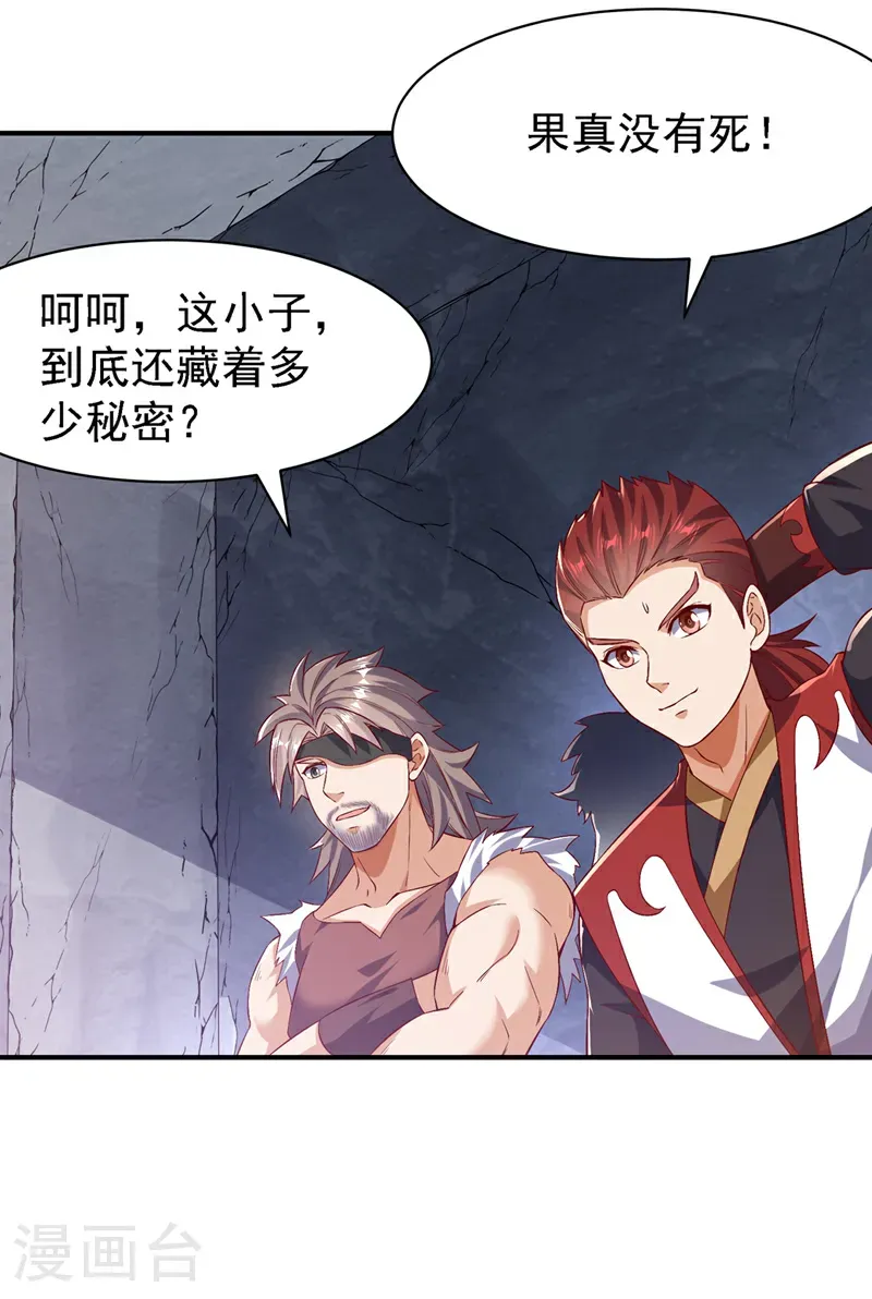 第489话 这女子定是大帝4