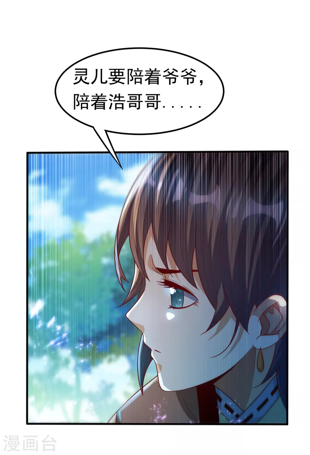 第82话 内院，天才集中营！11