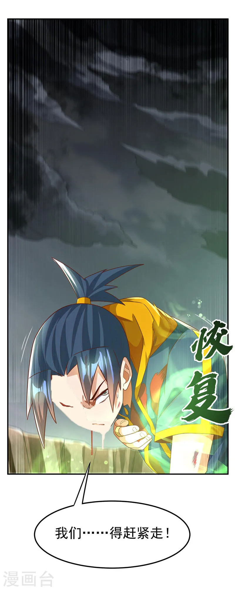 第197话 都给我去死！15