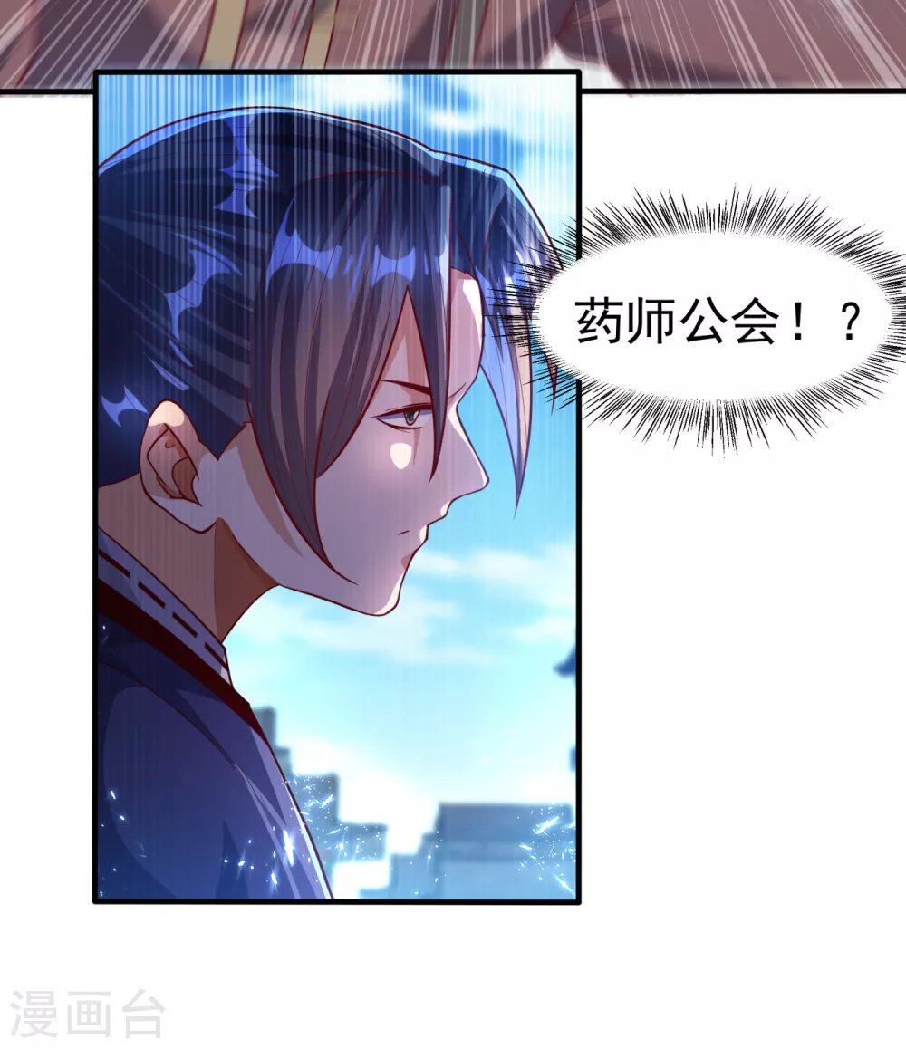 第79话 贬黜包妃，逐出包家!27