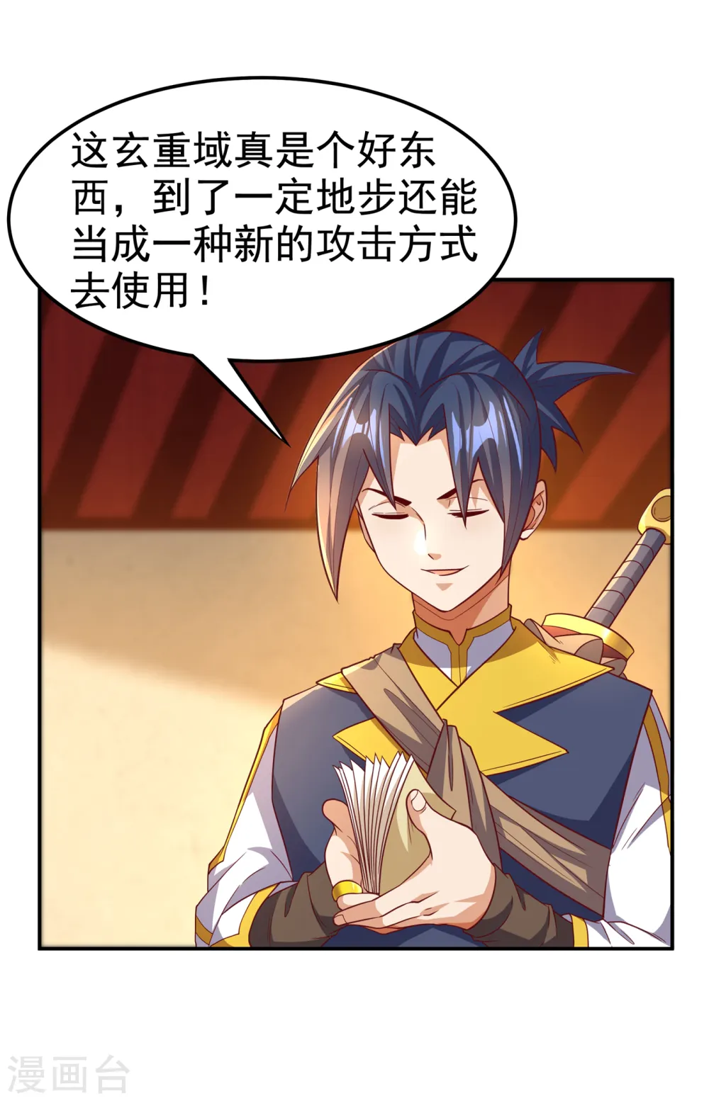 第141话 不怕死的就过来拿！16