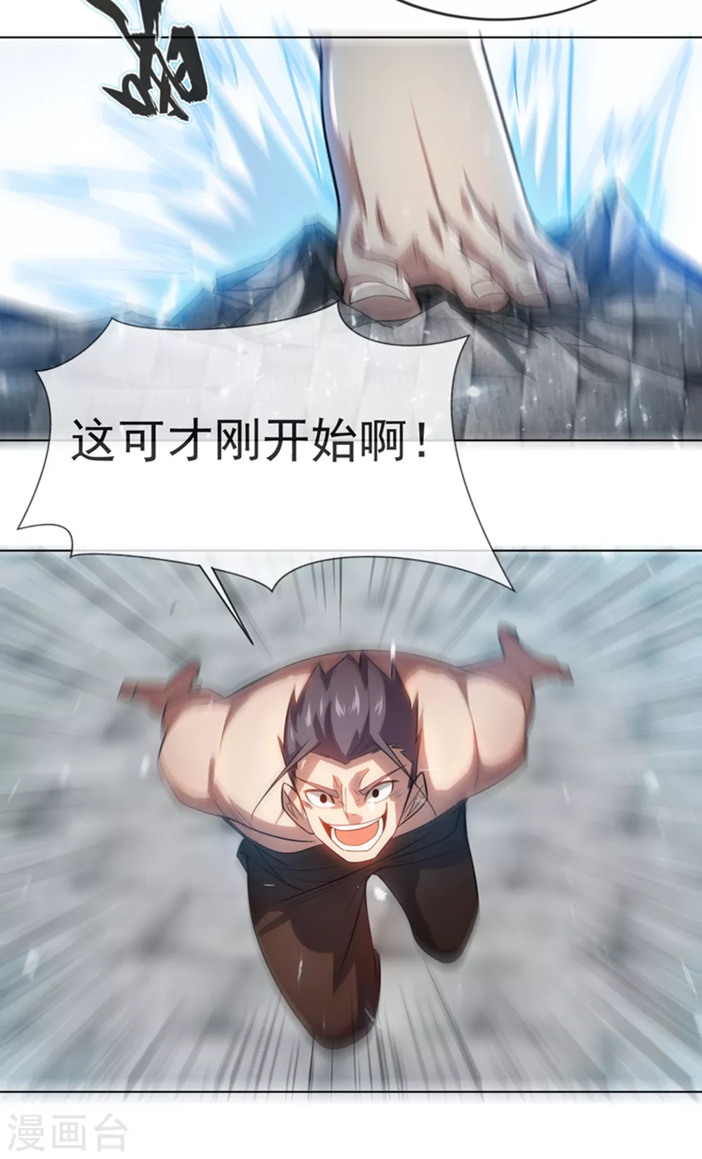 第14话 我不是废物31