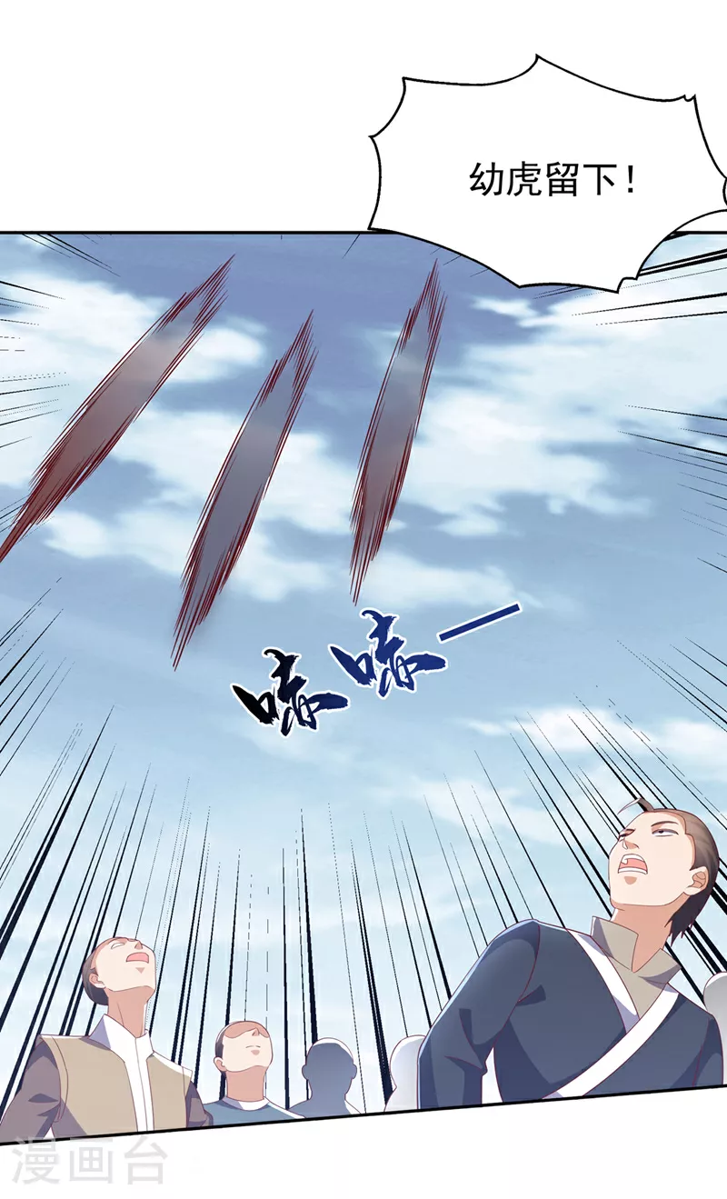 第403话 是程南？！11