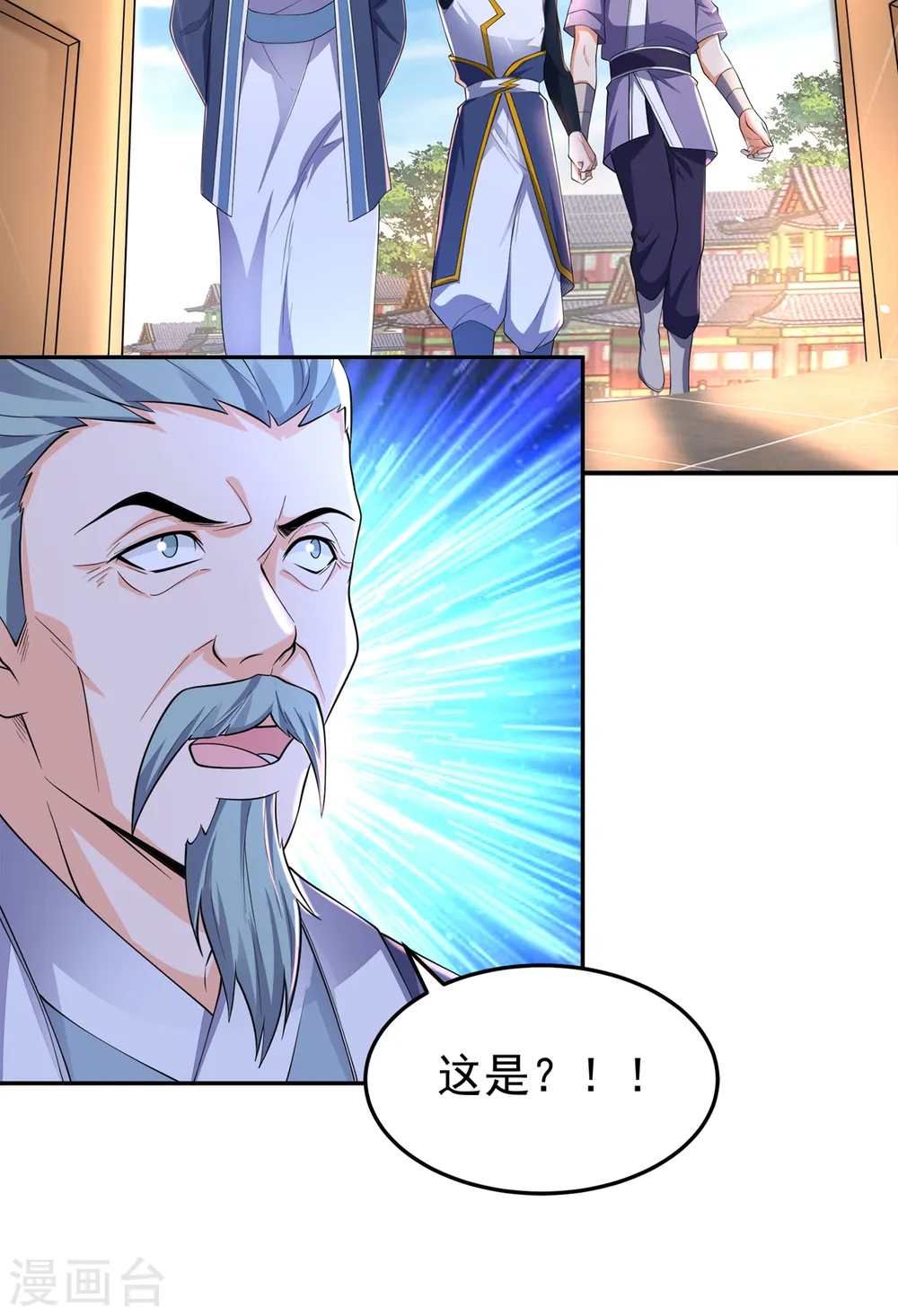 第284话 老祖宗，我回来了！5