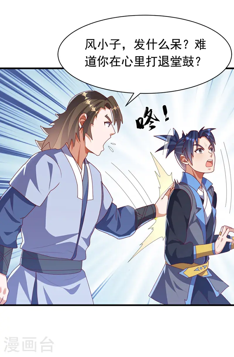 第459话 这就是玄冥天！32