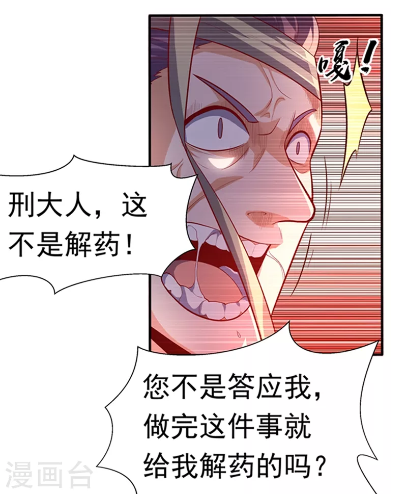 第45话 不如我们将计就计24