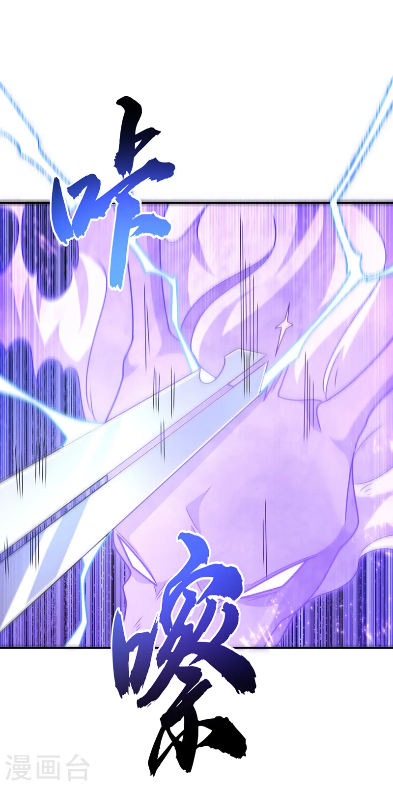 第221话 我没有通灵宝器！4