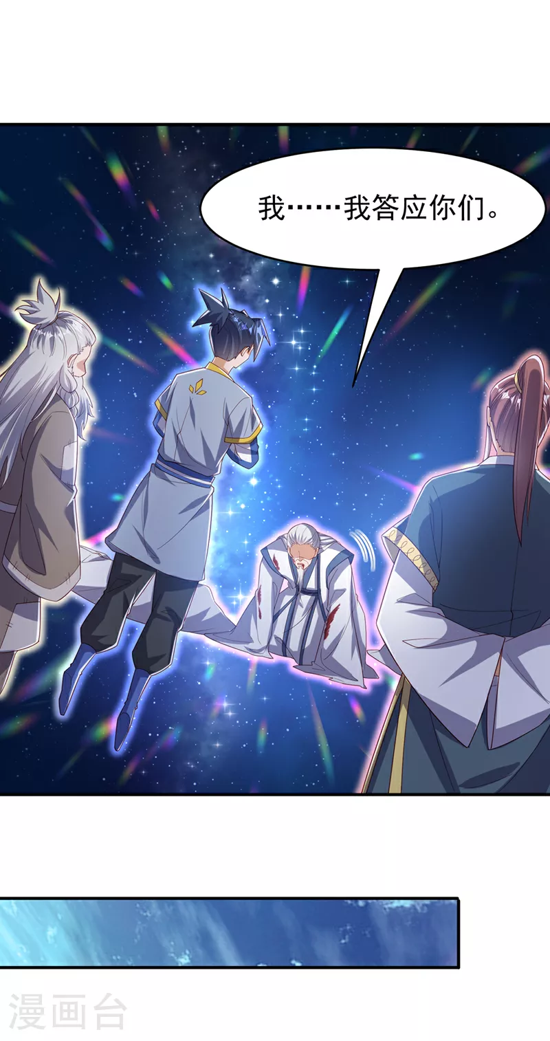 第354话 看我无敌神器！29