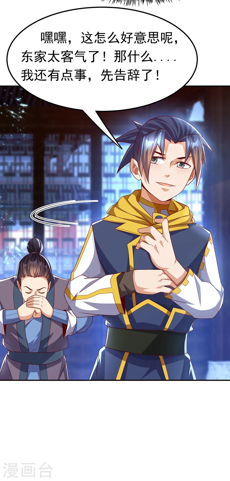 第180话 直接杀过去！5