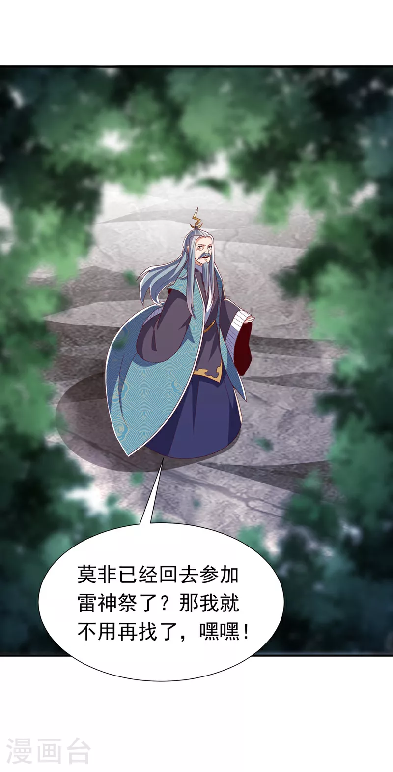 第341话 晴儿，我答应你！39